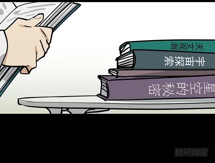 《我的反派女友》83曜 第7页