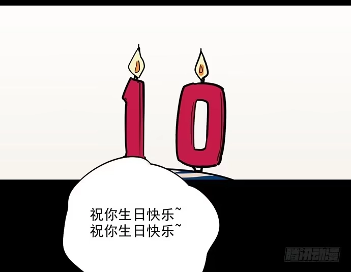 《我的反派女友》83曜 第29页