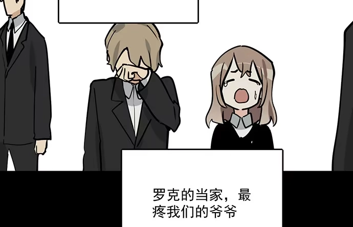 《我的反派女友》83曜 第68页