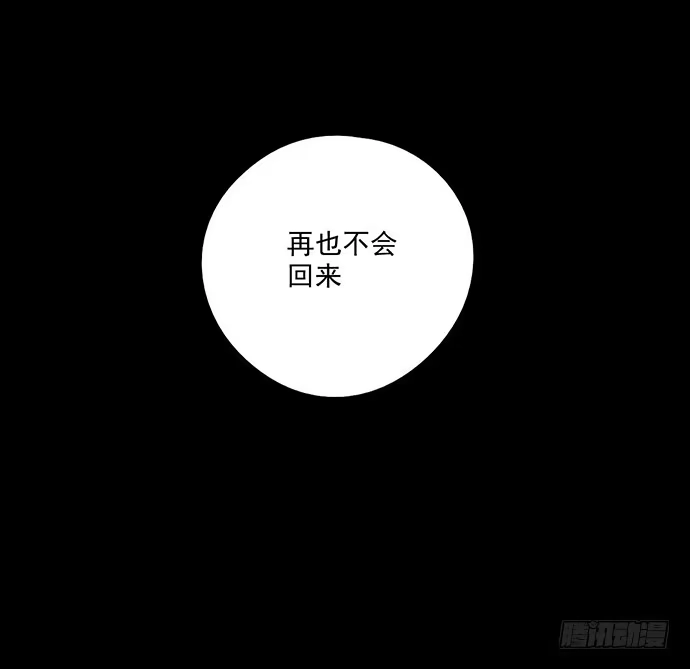 《我的反派女友》83曜 第77页