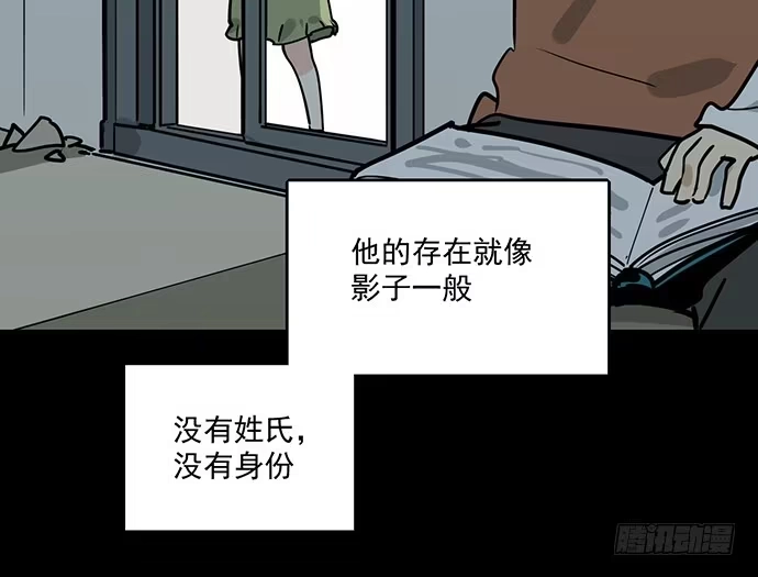 《我的反派女友》83曜 第9页