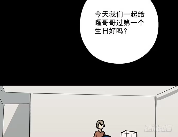 《我的反派女友》83曜 第22页