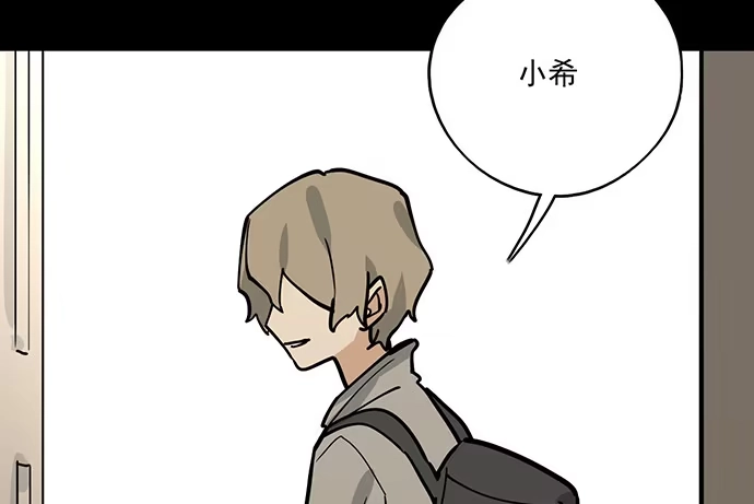 《我的反派女友》83曜 第74页