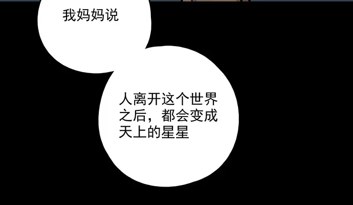 《我的反派女友》83曜 第56页