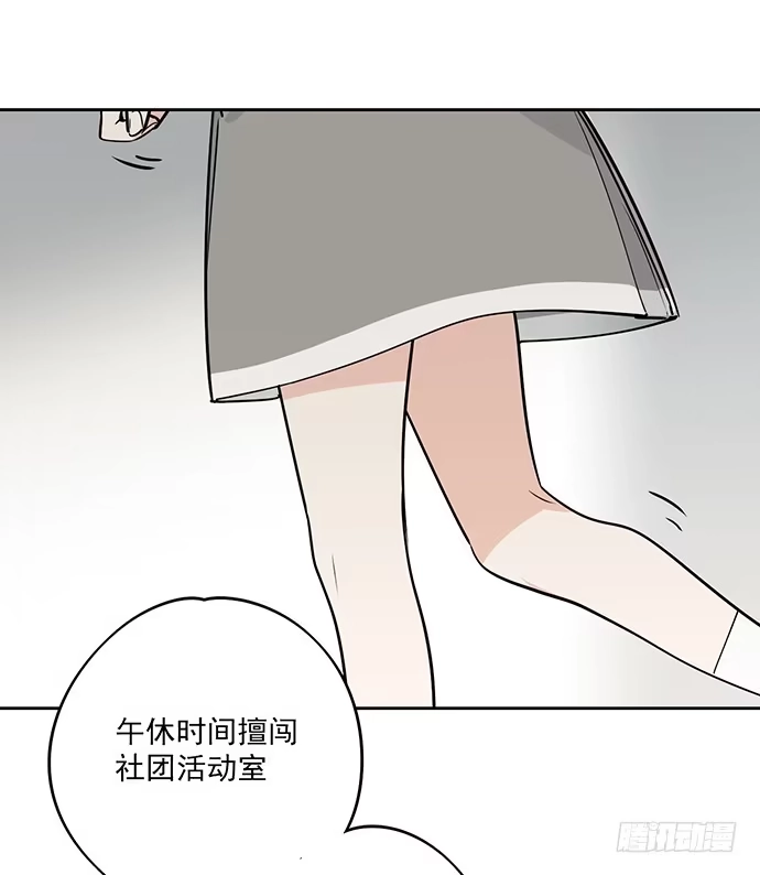 《我的反派女友》见笑了，我是旱鸭子 第4页