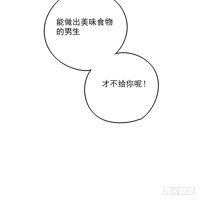 《我的反派女友》见笑了，我是旱鸭子 第24页