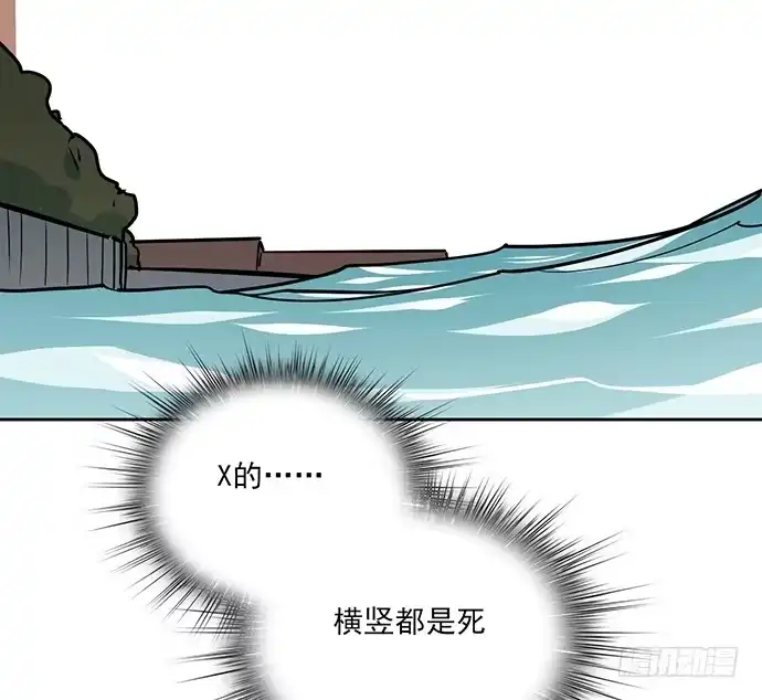 《我的反派女友》见笑了，我是旱鸭子 第48页