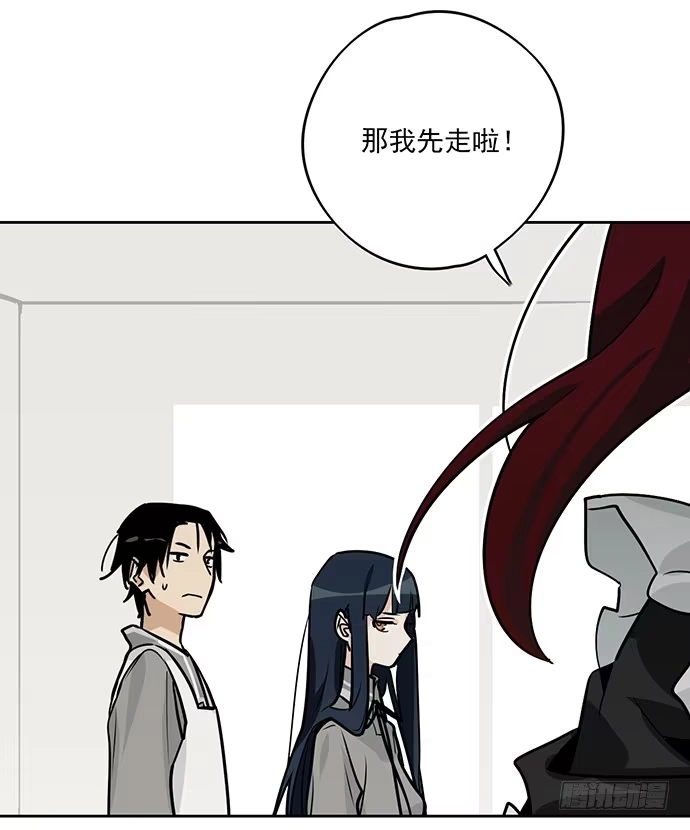 《我的反派女友》见笑了，我是旱鸭子 第10页