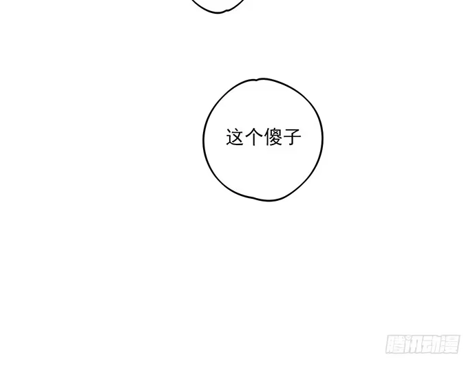 《我的反派女友》见笑了，我是旱鸭子 第33页