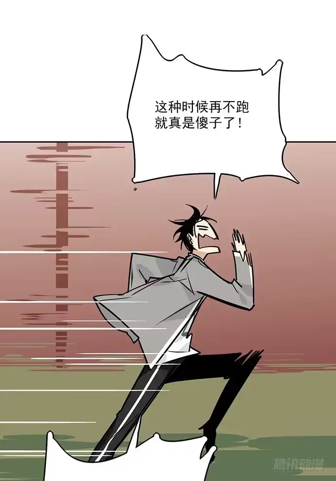 《我的反派女友》见笑了，我是旱鸭子 第41页