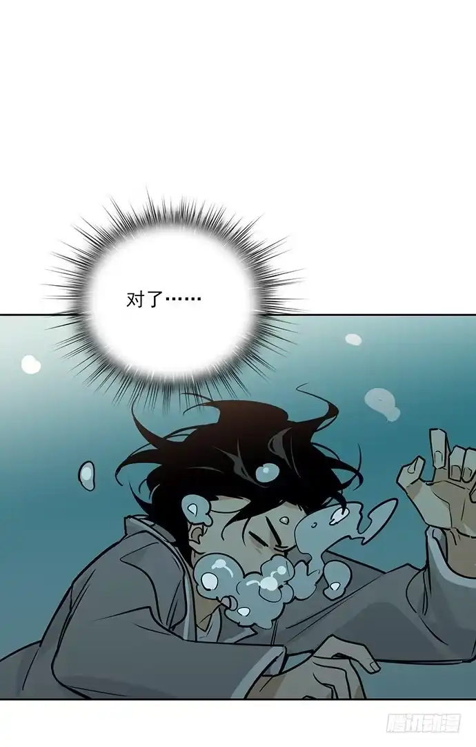 《我的反派女友》见笑了，我是旱鸭子 第51页