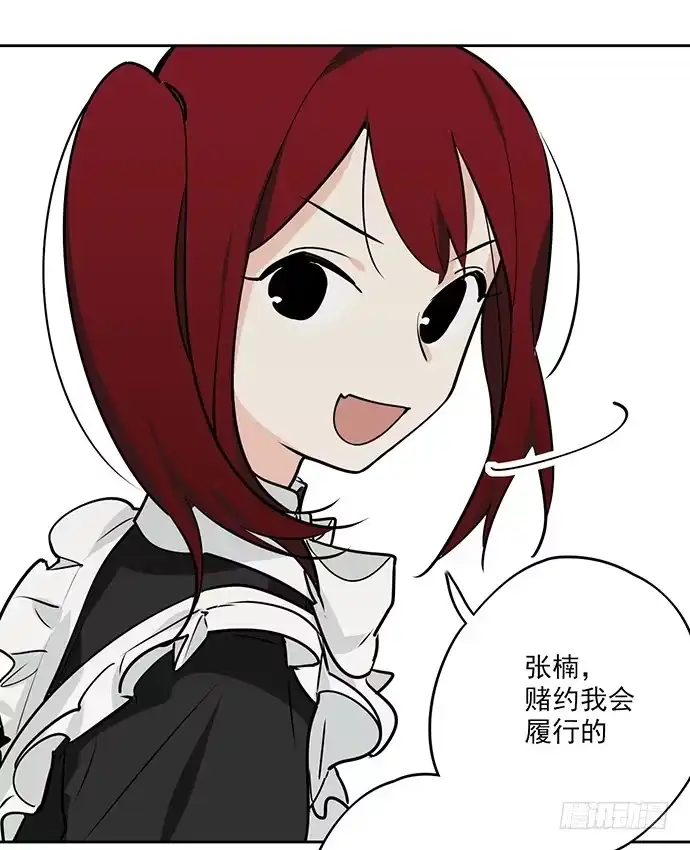 《我的反派女友》见笑了，我是旱鸭子 第11页