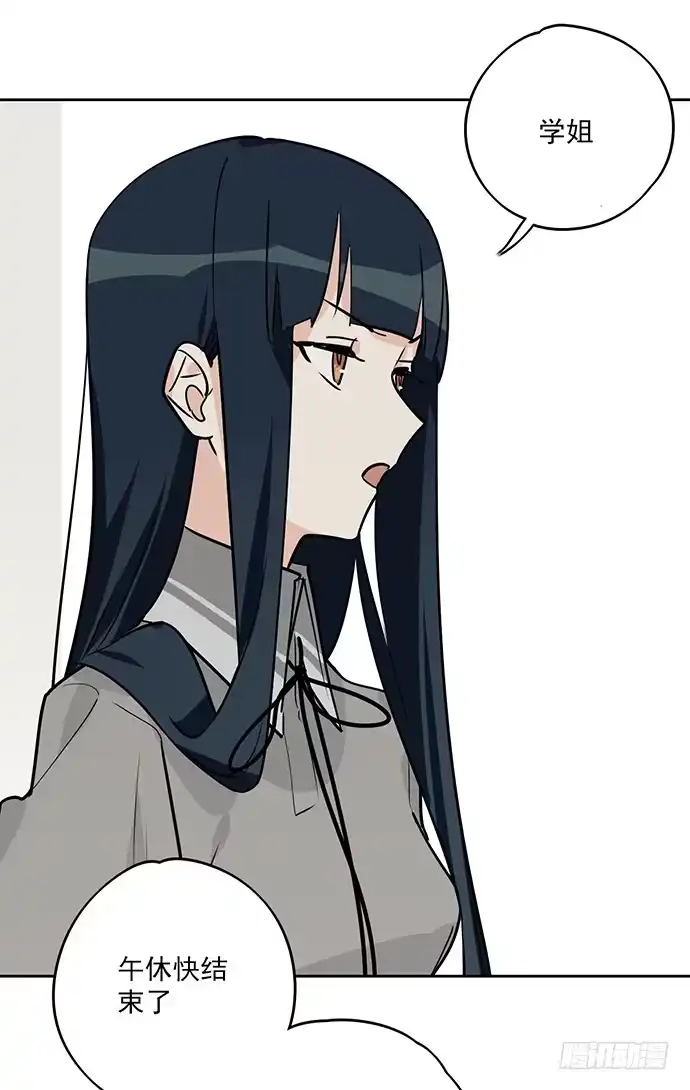 《我的反派女友》见笑了，我是旱鸭子 第8页