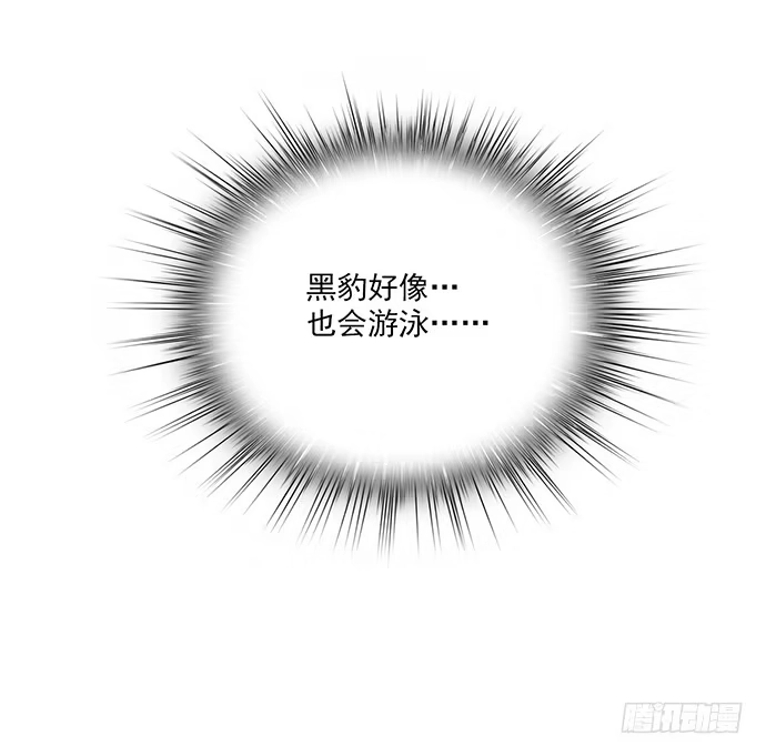 《我的反派女友》见笑了，我是旱鸭子 第53页