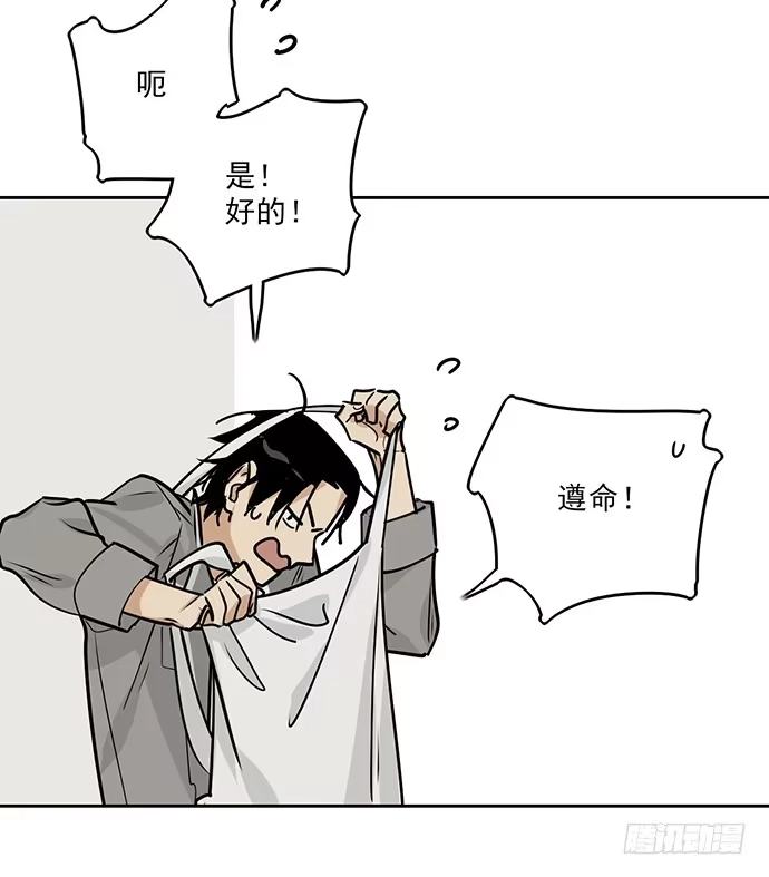 《我的反派女友》见笑了，我是旱鸭子 第19页