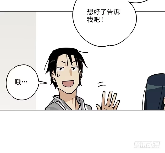 《我的反派女友》见笑了，我是旱鸭子 第12页