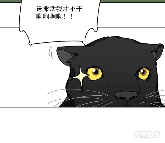 《我的反派女友》见笑了，我是旱鸭子 第42页