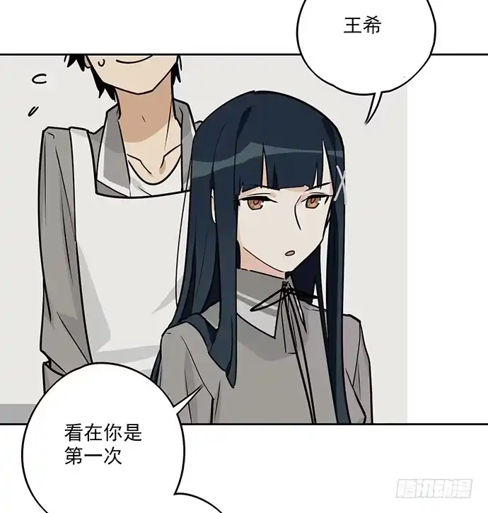 《我的反派女友》见笑了，我是旱鸭子 第14页