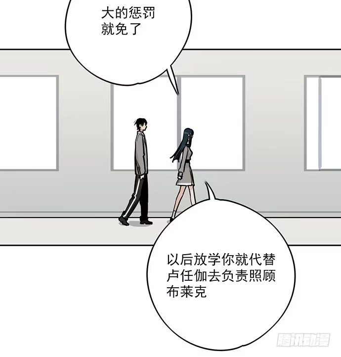 《我的反派女友》见笑了，我是旱鸭子 第27页