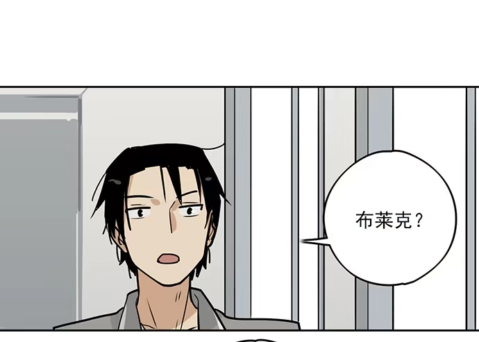 《我的反派女友》见笑了，我是旱鸭子 第28页