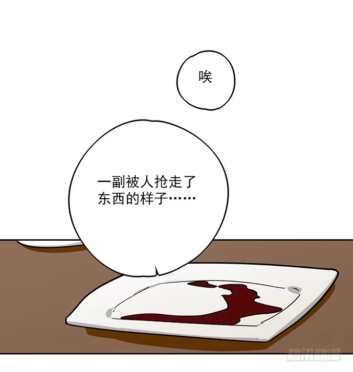 《我的反派女友》见笑了，我是旱鸭子 第22页