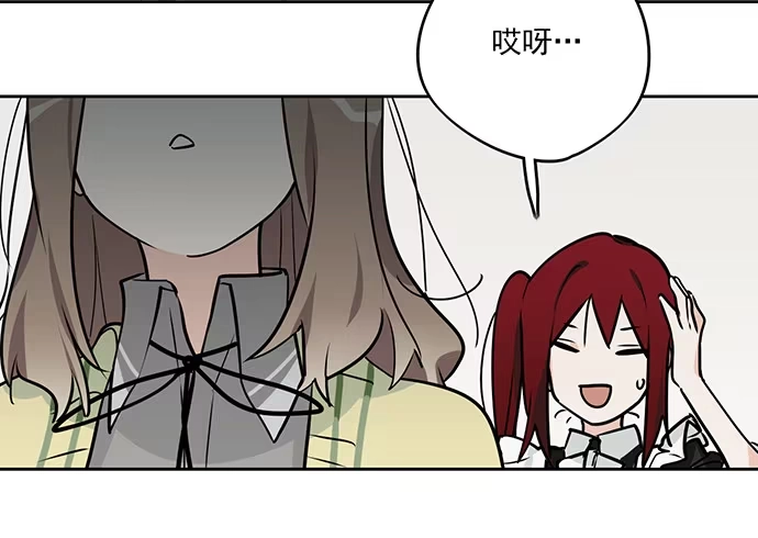 《我的反派女友》见笑了，我是旱鸭子 第6页