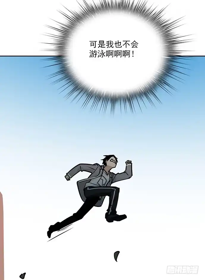 《我的反派女友》见笑了，我是旱鸭子 第47页