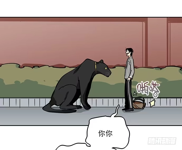《我的反派女友》见笑了，我是旱鸭子 第36页