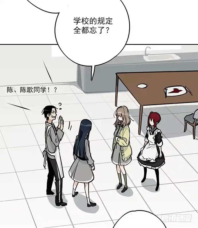 《我的反派女友》见笑了，我是旱鸭子 第5页