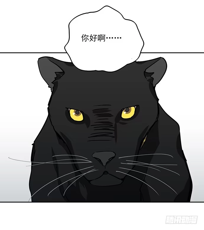 《我的反派女友》见笑了，我是旱鸭子 第35页