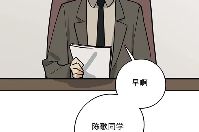 《我的反派女友》84会长重选你们就能取我了? 第43页