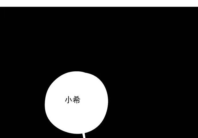 《我的反派女友》84会长重选你们就能取我了? 第4页