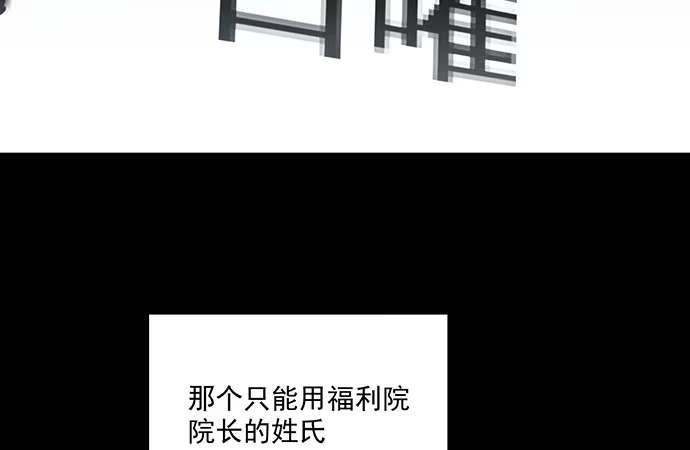 《我的反派女友》84会长重选你们就能取我了? 第14页