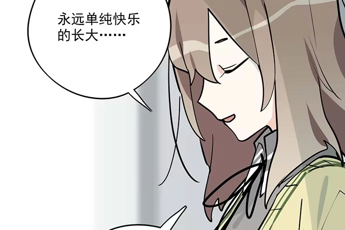 《我的反派女友》84会长重选你们就能取我了? 第21页