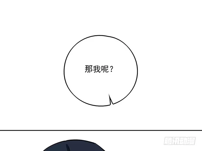 《我的反派女友》84会长重选你们就能取我了? 第53页