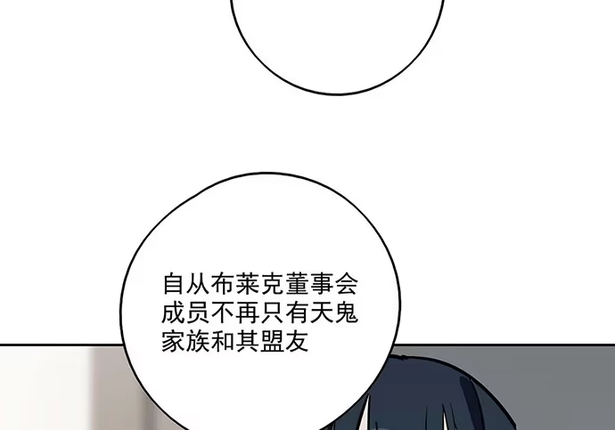 《我的反派女友》84会长重选你们就能取我了? 第44页