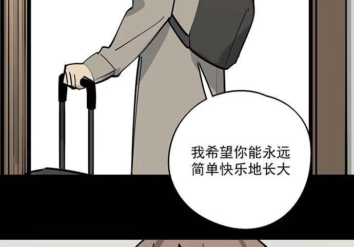 《我的反派女友》84会长重选你们就能取我了? 第6页