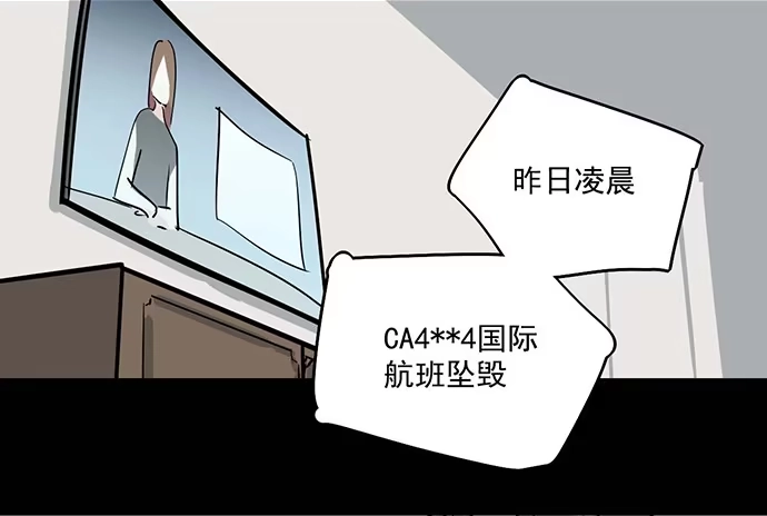 《我的反派女友》84会长重选你们就能取我了? 第11页