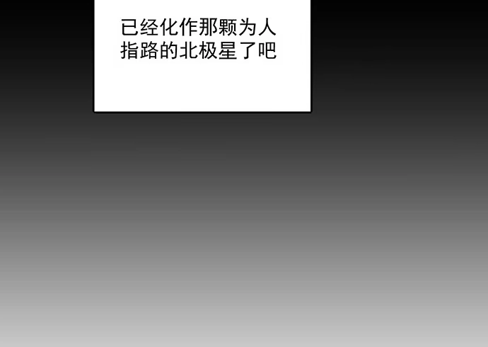 《我的反派女友》84会长重选你们就能取我了? 第18页