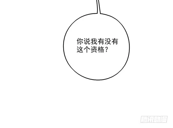 《我的反派女友》84会长重选你们就能取我了? 第58页