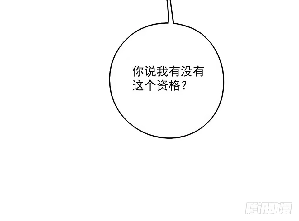 《我的反派女友》84会长重选你们就能取我了? 第60页