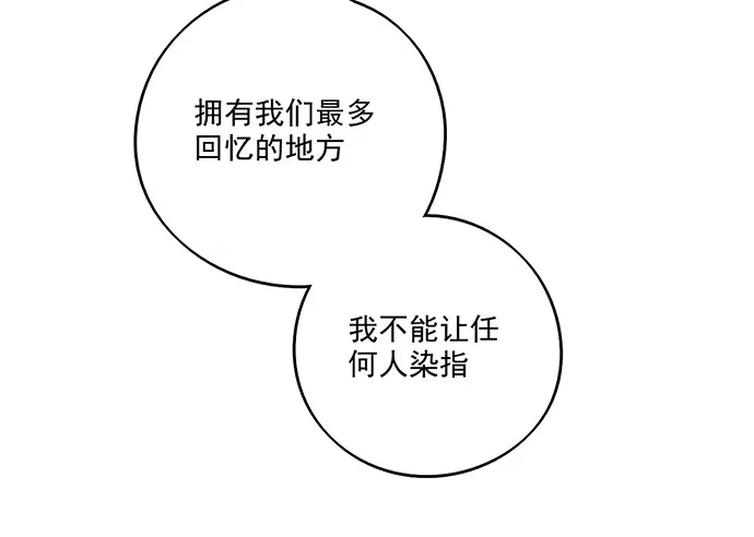 《我的反派女友》84会长重选你们就能取我了? 第25页
