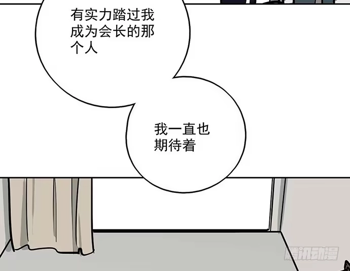 《我的反派女友》84会长重选你们就能取我了? 第51页