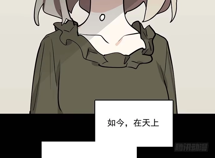 《我的反派女友》84会长重选你们就能取我了? 第17页