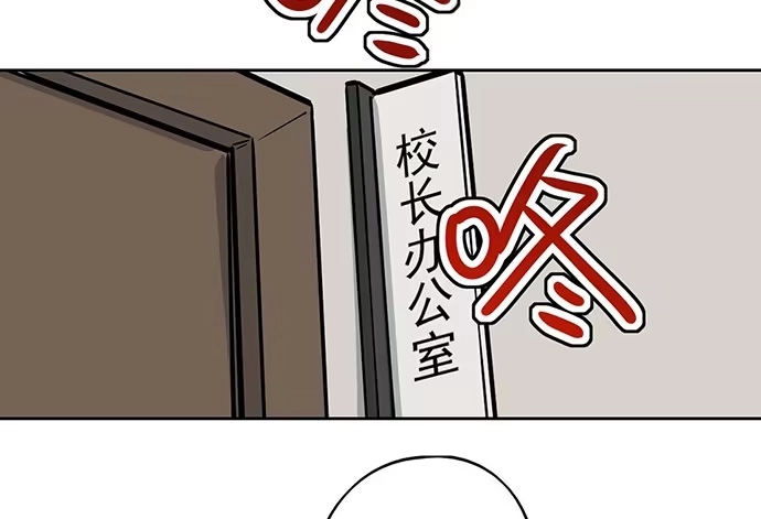 《我的反派女友》84会长重选你们就能取我了? 第40页