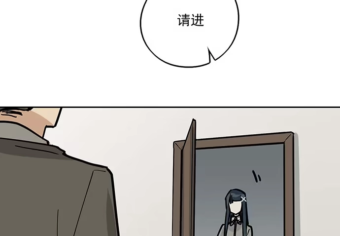 《我的反派女友》84会长重选你们就能取我了? 第41页