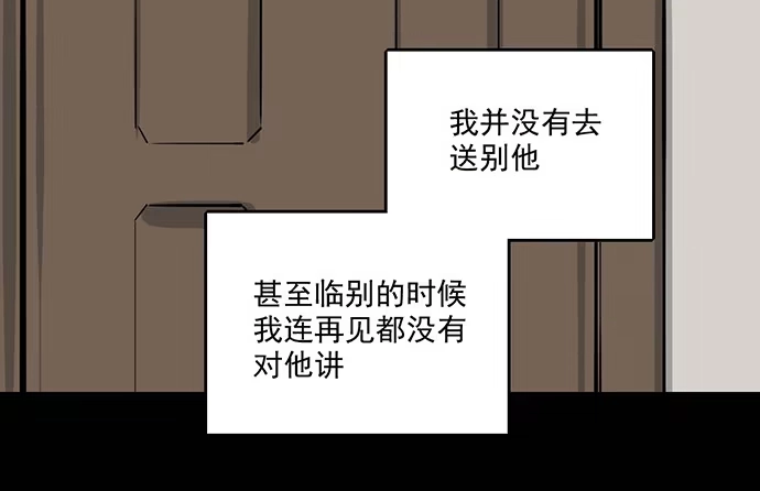 《我的反派女友》84会长重选你们就能取我了? 第9页