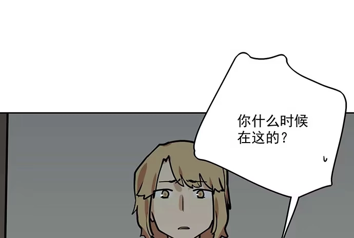 《我的反派女友》85我存在的价值 第59页