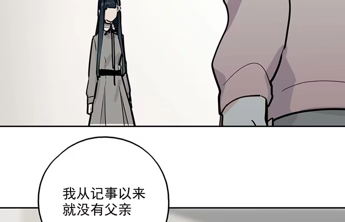 《我的反派女友》85我存在的价值 第35页