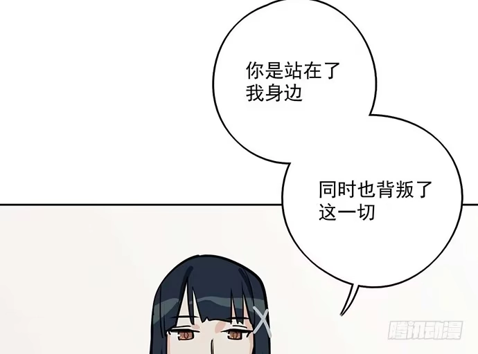 《我的反派女友》85我存在的价值 第25页